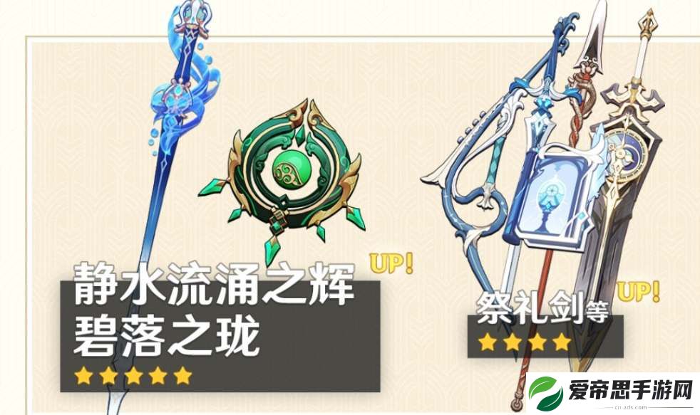 原神静水流涌之辉突破材料汇总
