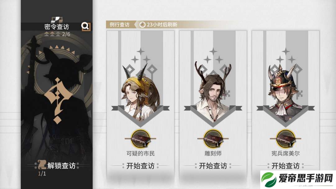 明日方舟循心觅迹完整版攻略