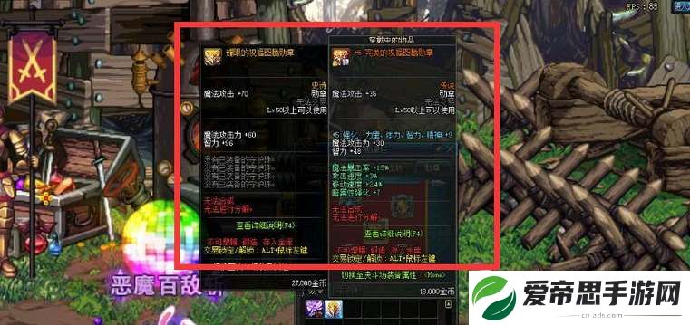 dnf勋章强化提升表