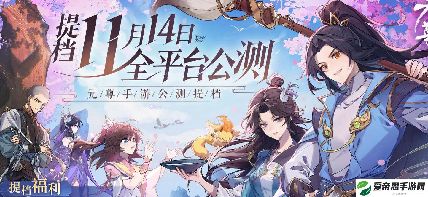 元尊手游公测礼包兑换码汇总