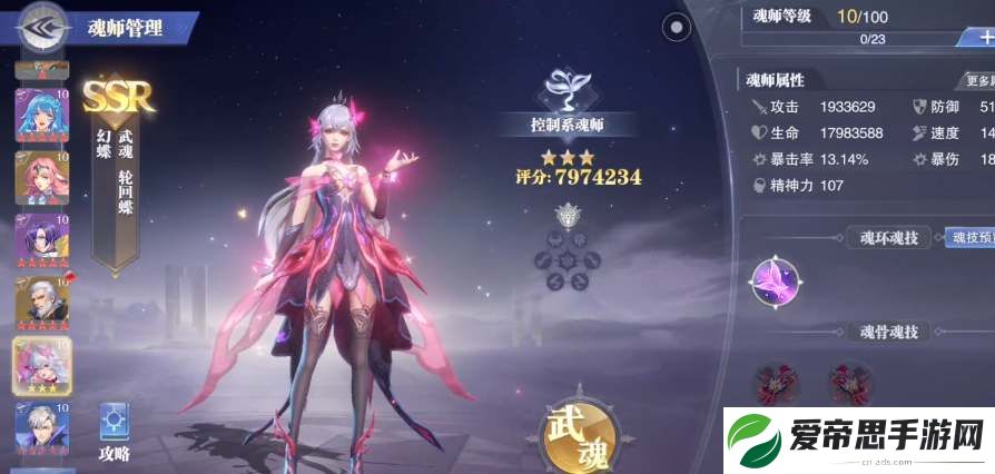 斗罗大陆魂师对决幻蝶魂环搭配推荐