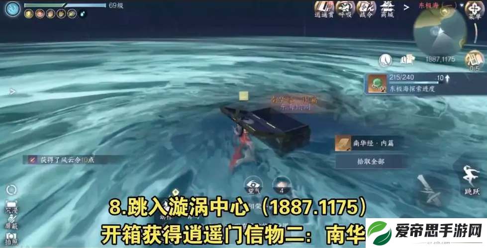 逆水寒手游东极岛宝箱位置一览