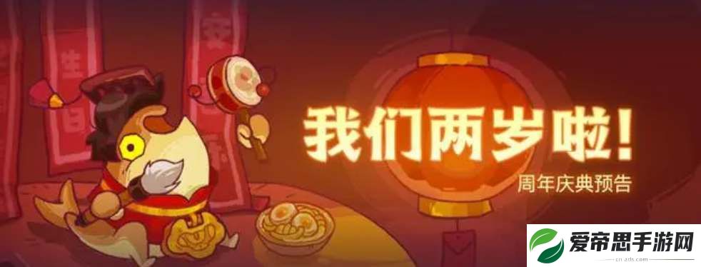 咸鱼之王两周年活动福利一览