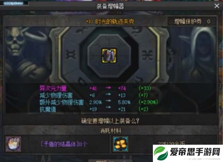 dnf装备增幅完还能强化吗