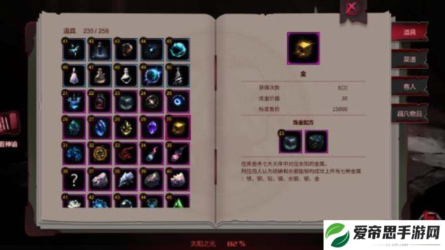 犹格索托斯的庭院炼金配方汇总