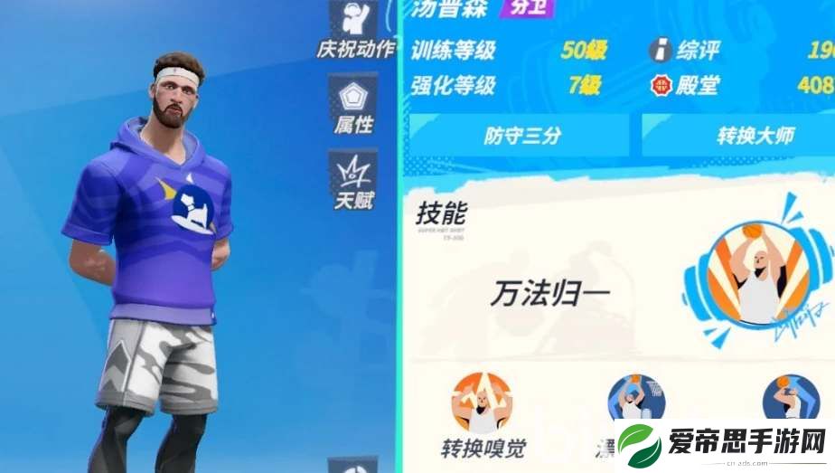 全明星街球派对新手五选一选谁好