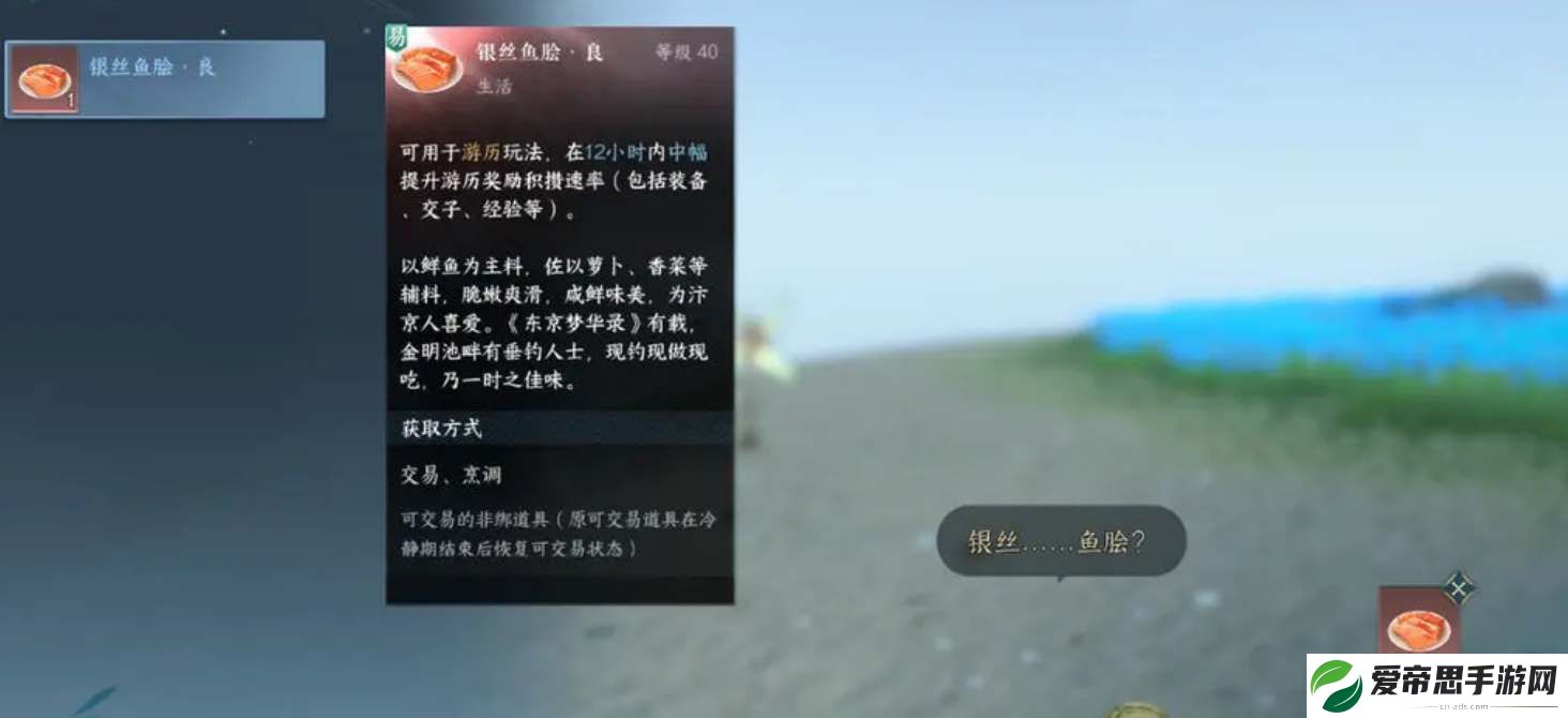逆水寒手游富饶之国赛里斯奇遇攻略