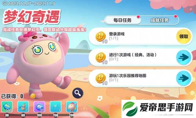 蛋仔派对梦幻西游联动皮肤一览