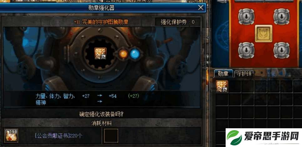 dnf勋章升级顺序一览