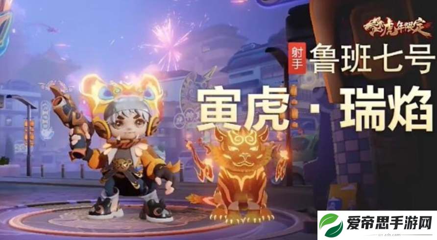 王者荣耀八周年皮肤返场名单一览