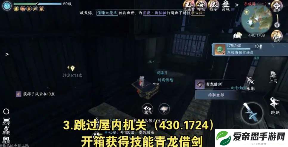 逆水寒手游东极岛宝箱位置一览