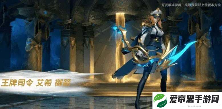 英雄联盟手游s11赛季皮肤一览