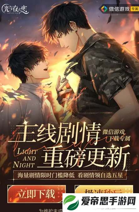 光与夜之恋10月签到活动地址分享