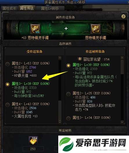 DNF装备成长属性怎么提升