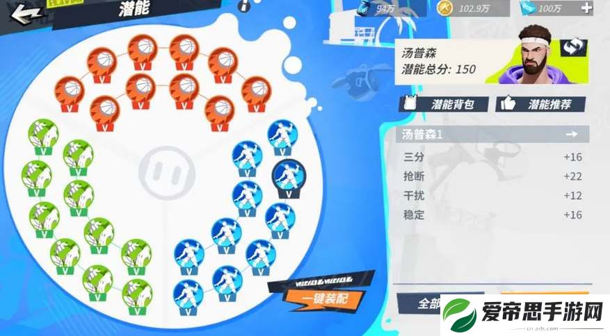 全明星街球派对汤普森天赋加点攻略