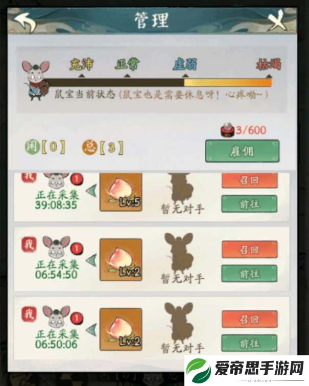 寻道大千福地宠物怎么恢复体力