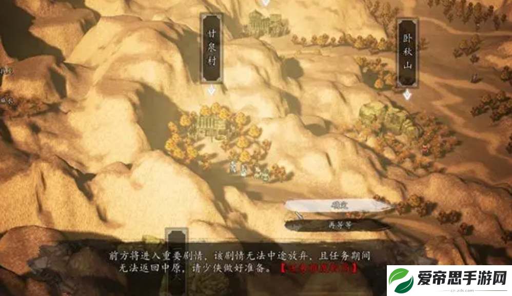 逸剑风云决一线天支线完美结局攻略