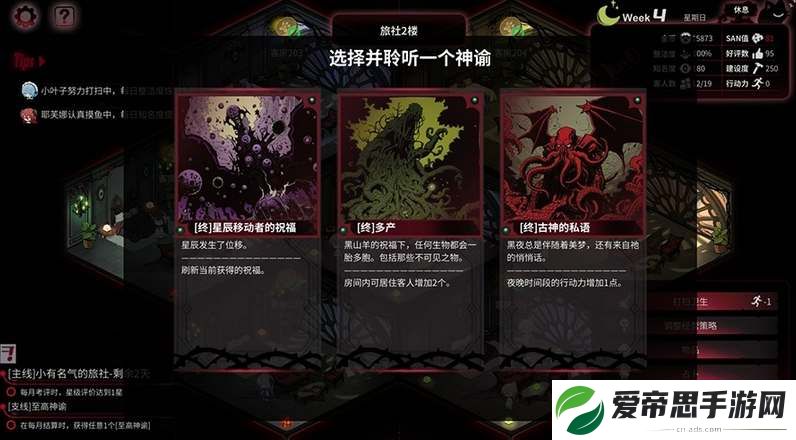 犹格索托斯的庭院神谕选择建议