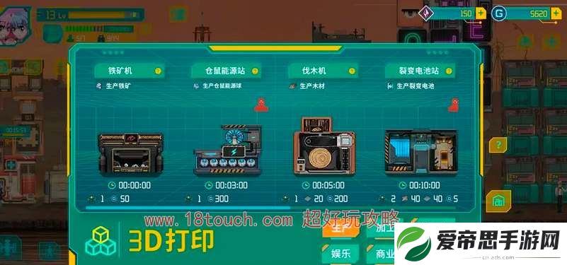 假未来游戏基建攻略