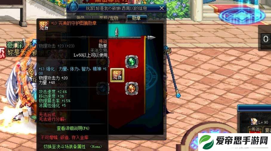 dnf勋章升级顺序一览