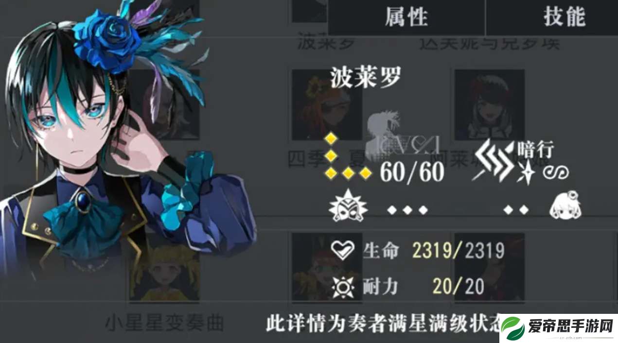 宿命回响新手开荒角色推荐