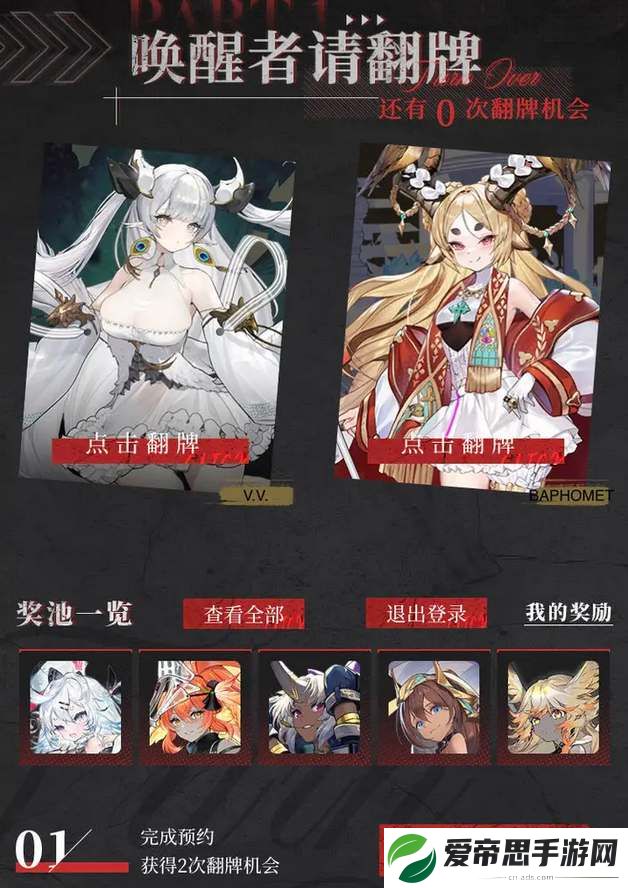 绯色回响预抽卡活动地址分享
