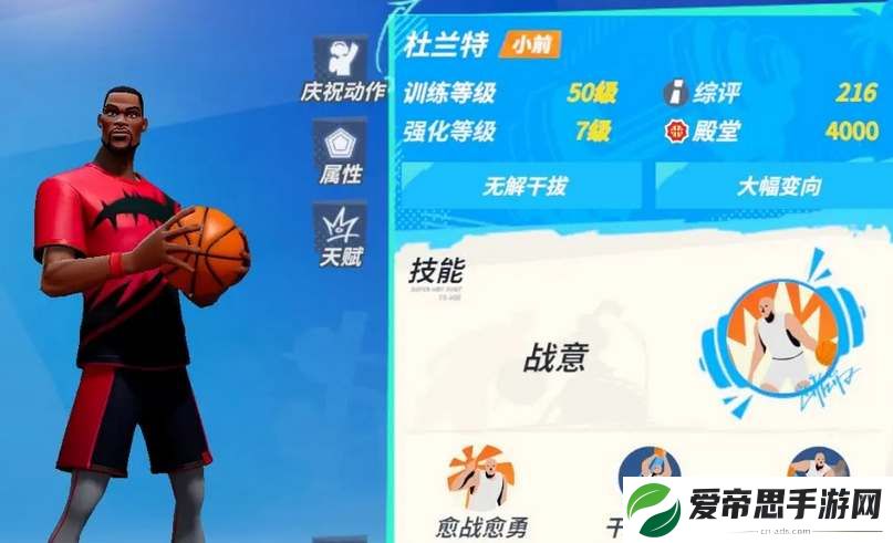 全明星街球派对杜兰特如何获得