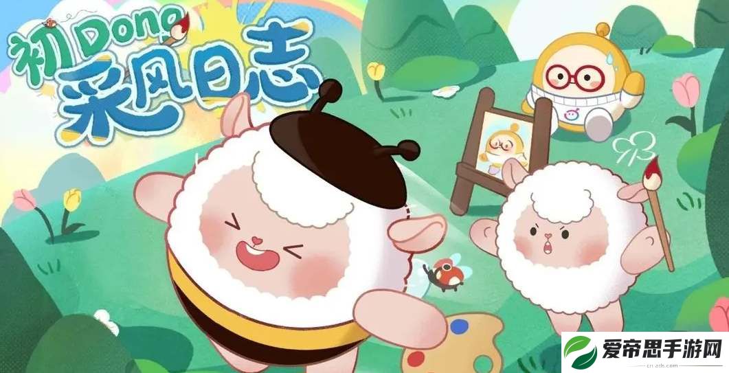 蛋仔派对DongDong羊返场时间