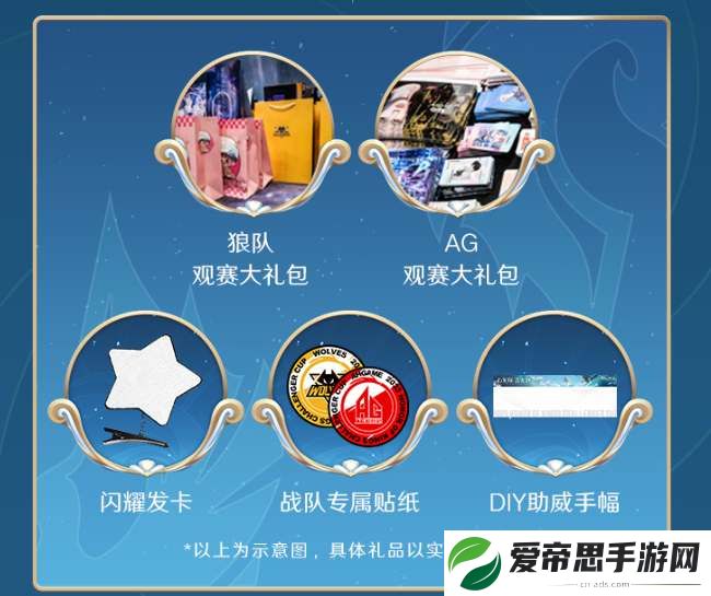 王者荣耀2023挑战者杯总决赛赛程