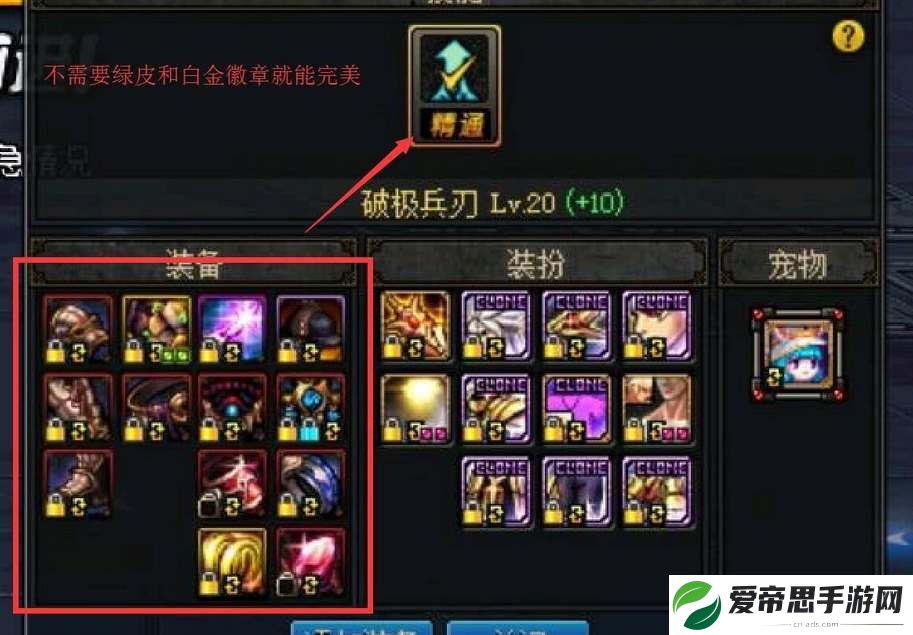 dnf神器换装怎么获得