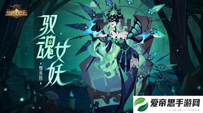 剑与远征戴蒙的礼物奇境通关路线图