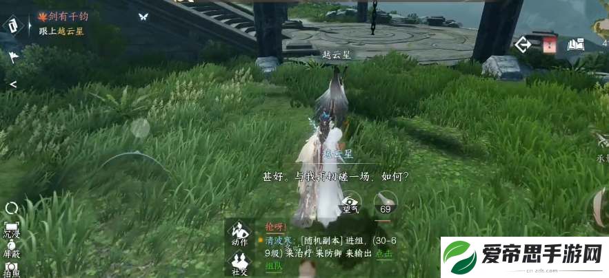 逆水寒手游剑有千钧奇遇图文攻略