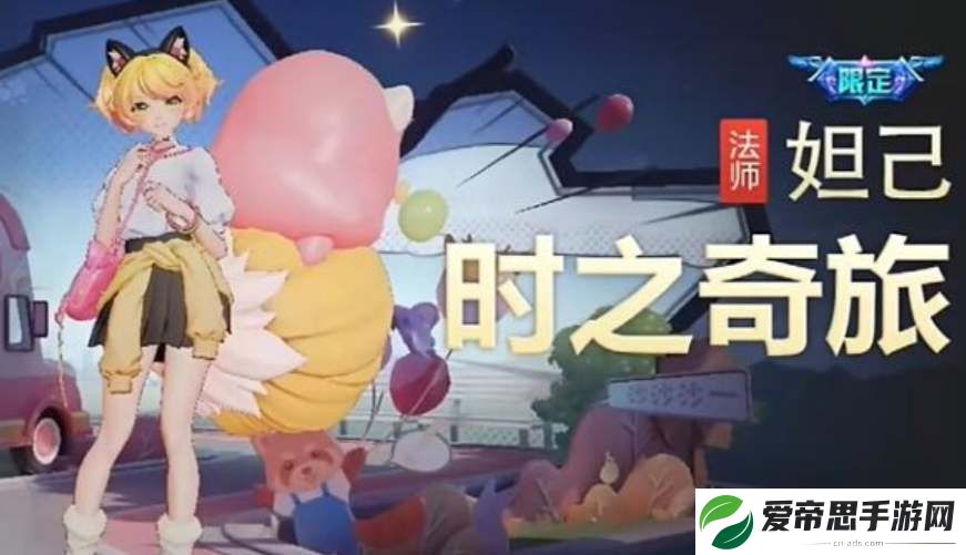 王者荣耀八周年皮肤返场名单一览