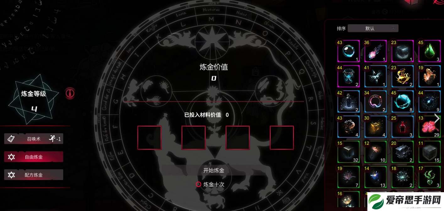 犹格索托斯的庭院炼金等级提升攻略
