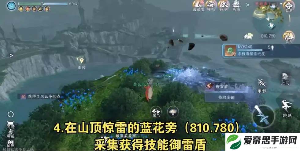 逆水寒手游东极岛宝箱位置一览