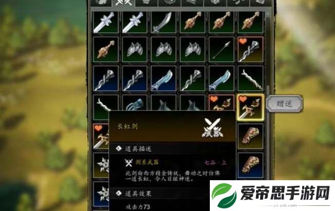 逸剑风云决上官虹好感度提升攻略