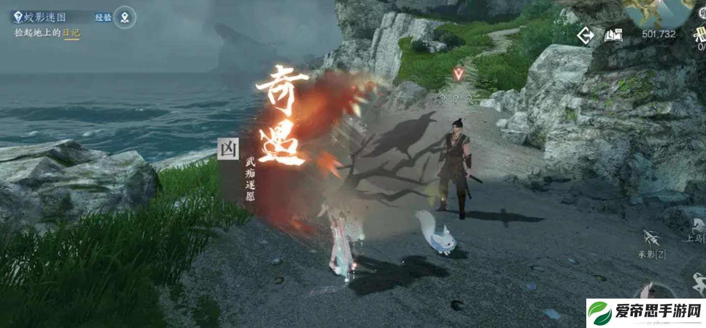 逆水寒手游武痴逐愿奇遇任务攻略
