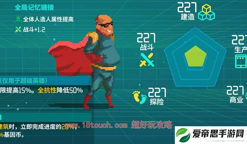 假未来游戏开局自选人造人推荐