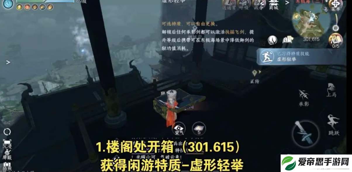 逆水寒手游东极岛宝箱位置一览