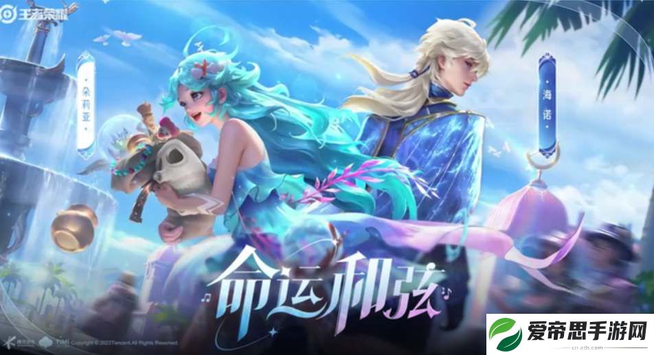 王者荣耀海诺什么时候出
