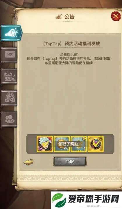 七人传奇光与暗之交战礼包兑换码汇总