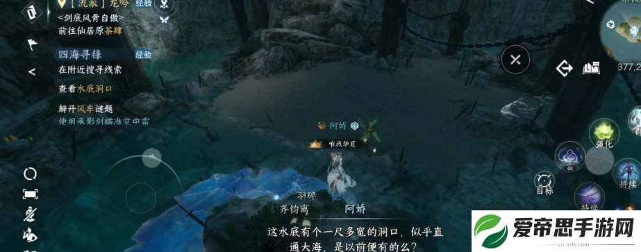 逆水寒手游四海寻锋任务流程详解