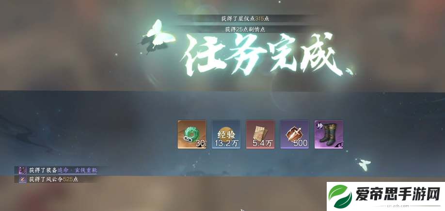 逆水寒手游追命玄铁重靴获取攻略