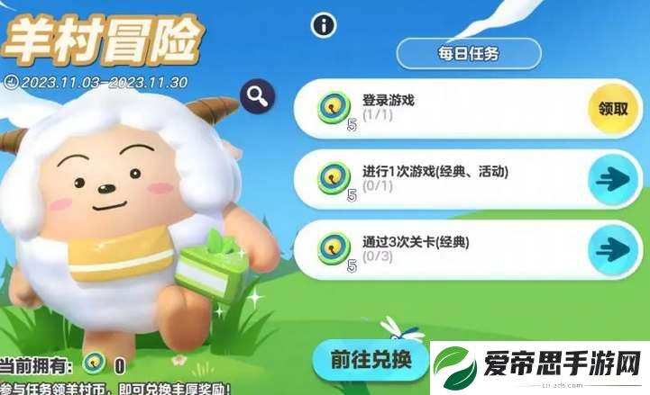 蛋仔派对懒羊羊皮肤保底多少钱