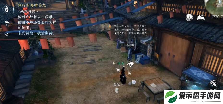 逆水寒手游百川之源奇遇攻略