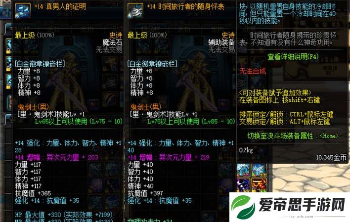 dnf装备增幅完还能强化吗