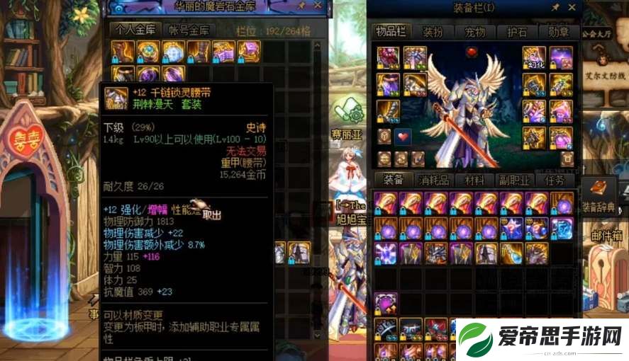 dnf装备增幅碎了可以找回吗