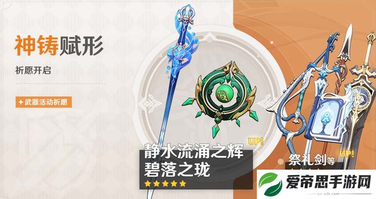 原神静水流涌之辉适合谁用