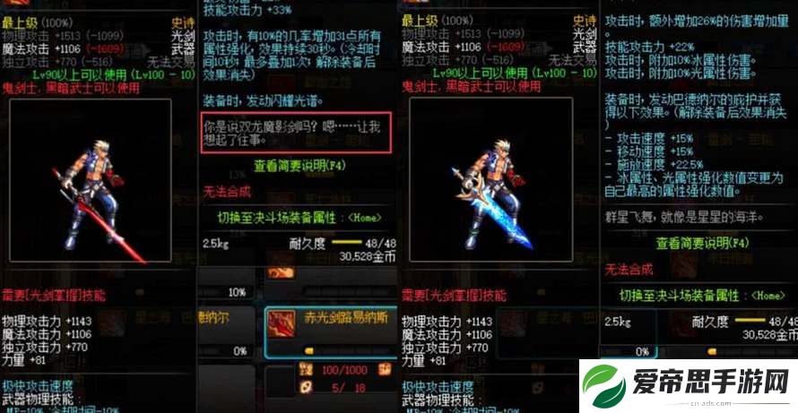 DNF装备分解了怎么找回