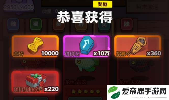 咸鱼之王灯神挑战奖励表